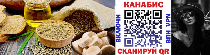 купить закладку  Буинск  Еда ТГК конопля 