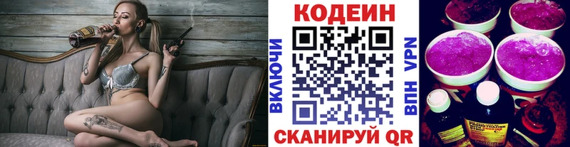 Кодеиновый сироп Lean напиток Lean (лин)  купить наркотики цена  Буинск 