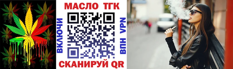 ТГК вейп с тгк  купить наркотики цена  мориарти какой сайт  Буинск 